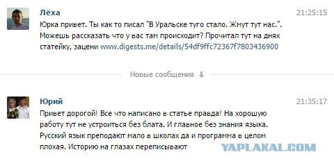 Дерусификация Казахстана: Русская катастрофа