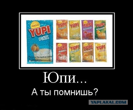 Что ты помнишь из 90-х?