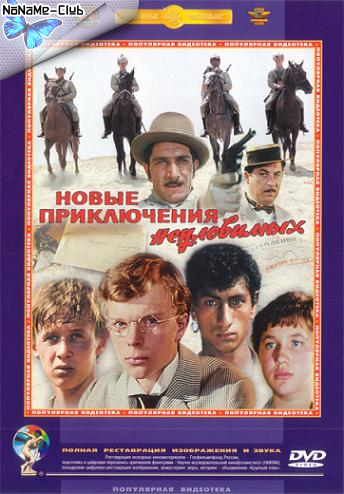 Фильмы, на которые мы в детстве бегали в кино