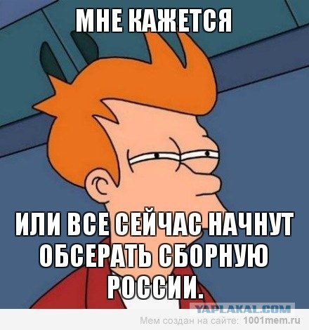 Те, кого подвела сборная России