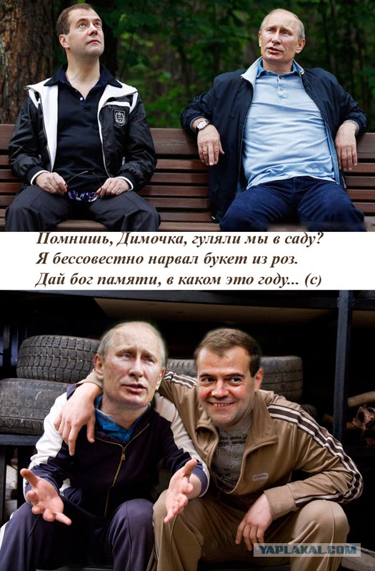 Ехали Медведев на велосипеде...
