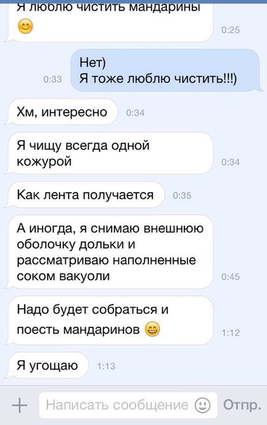 Обходят заброшки, гаражи и дачи: сотни людей пытаются найти пропавшего накануне. Что написать парню чтобы заинтересовать примеры Что написать парню чтобы заинтересовать примеры Что написать парню чтобы заинтересовать примеры Подкаты в сети - 4 - ЯПлакалъ