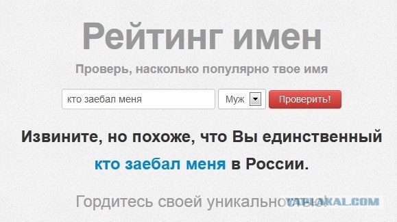 Единственный