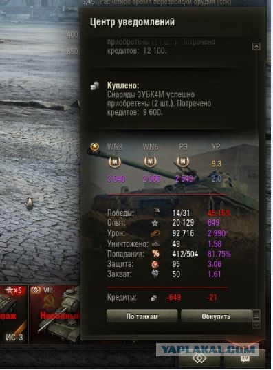 Wargaming 22