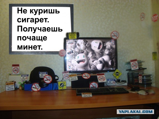 Борьба с курением
