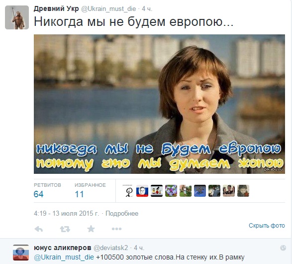 Опять началось или продолжается..