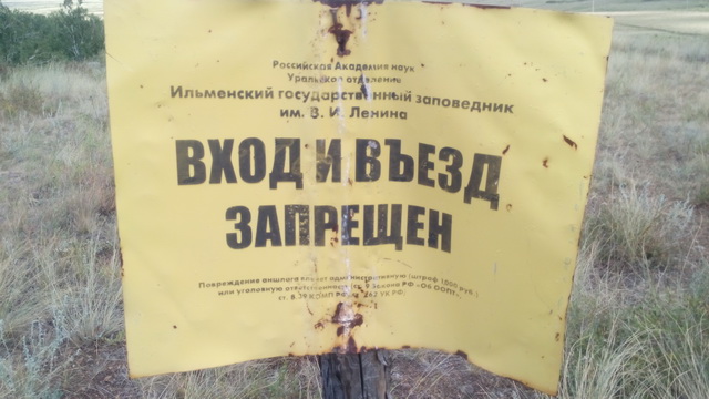Поездка по Южному Уралу 2015.