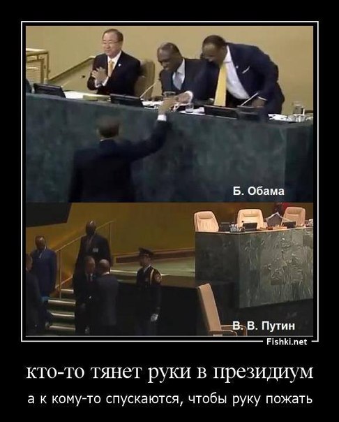 Встреча Синдзо Абэ и Владимира Путина в ООН