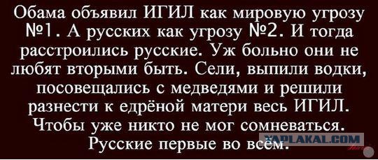 Белый дом США: У России нет друзей, кроме Сирии