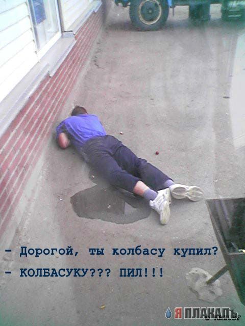 НАЖРАЛСЯ? Привет суббота!