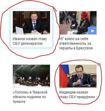 Медведев назвал придурком главу СБУ после заявлений о взрывах в Брюсселе