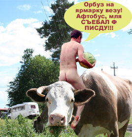 Фотожаба: мужик с арбузом