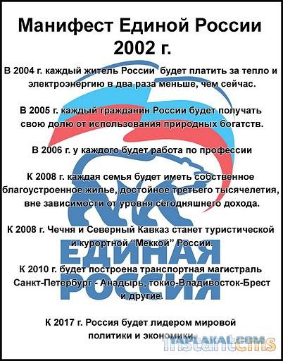 «Секретное оружие» партии «Единая Россия»