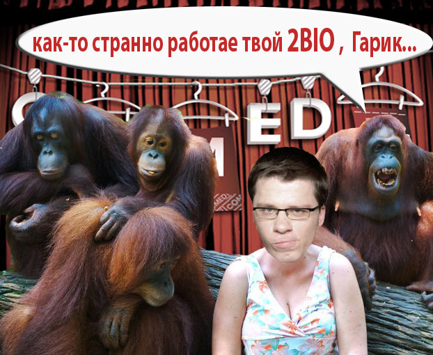 Фотожаба: Харламов и 2 Bio