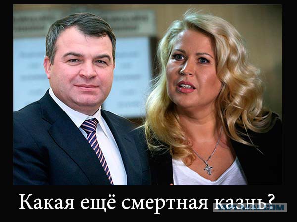 "За" или "Против" смертной казни в России?