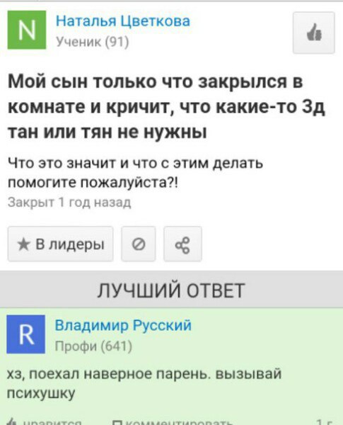 Ужасы и приколы из соцсетей 18+