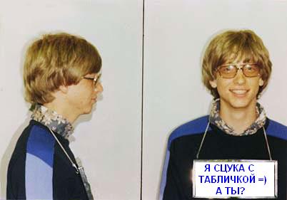 Фотожаба: Я Табличка