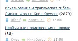 Исчезновение и трагическая гибель Лисанн Фрон и Крис Кремерс