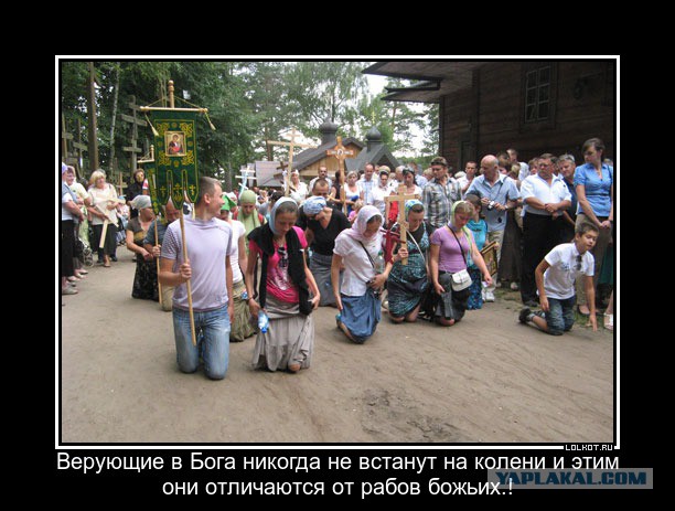 Пост почти атеиста