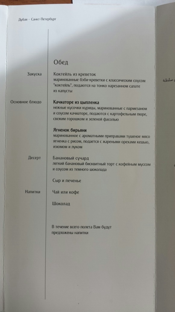Космическое жлобство авиакомпаний