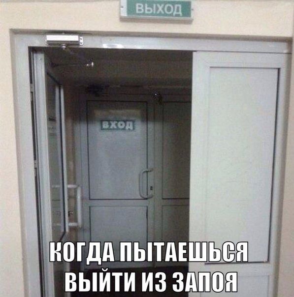 Трезвенникам, язвенникам - вход воспрещён!