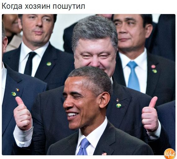 Немного политического юмора
