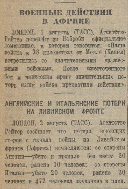 Что думают простые люди о Второй Мировой Войне на западе