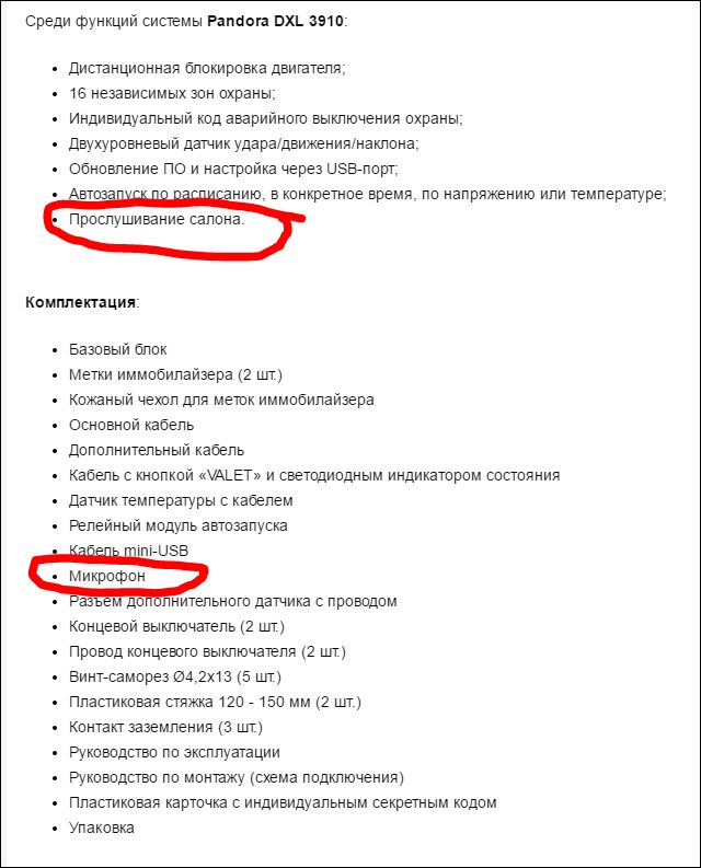 Купил на АлиЭкспресс для машины GPS трекер, теперь пойдет под суд...