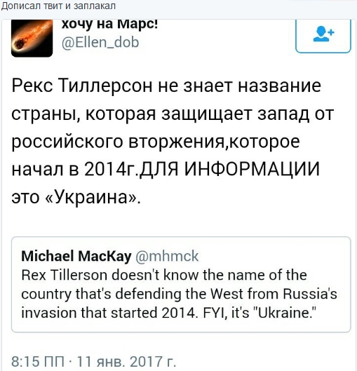 Тиллерсон: «Российское руководство поняло бы силовой ответ на захват Крыма»