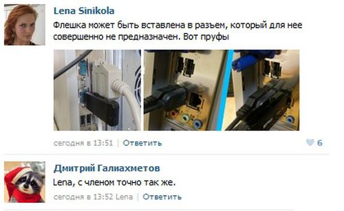 Смешные комментарии из социальных сетей 17.02.2016