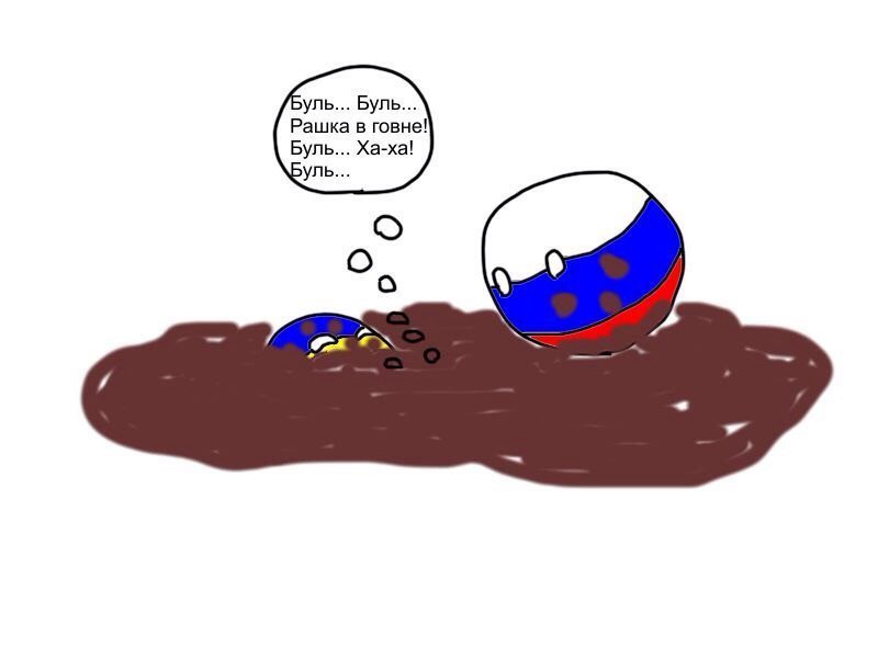 Гавно Блядь