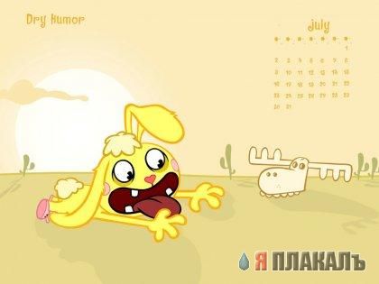 КАЛЕНДАРИ