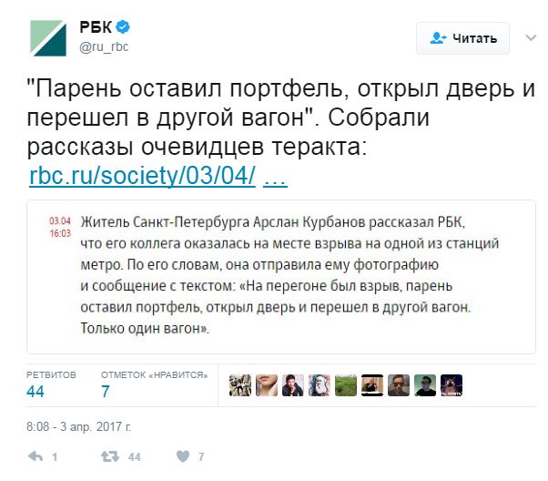 Взрыв в метро в Санкт-Петербурге