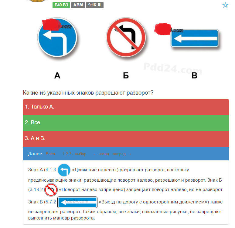Какие из знаков разрешают выполнить разворот. Знак движение налево запрещено разрешает ли разворот. Какие из указанных знаков разрешают выполнять разворот. N dsgjkyznm hfpdjhjn. Какие знакрм пазрешают разворот.