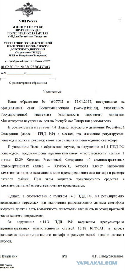 ДТП 19.04.17 в Иркутске. Сбил пешехода