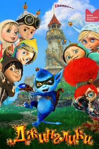 Российские мультсериалы