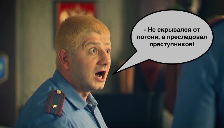 Полиция на выезде. Полиция гонится. Стрельба по колесам автомобиля. Реклама прячется от полиции. Скрываться от погони.