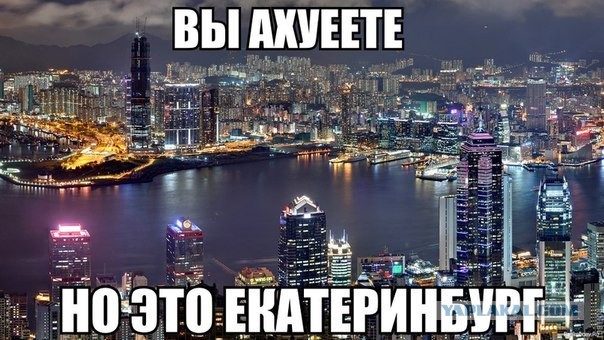 Екатеринбург с высоты: город, растущий вверх
