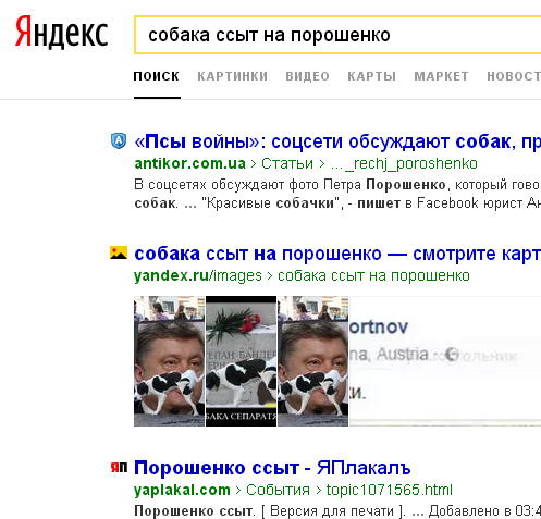 Плюнул на портрет - получи 15 суток.