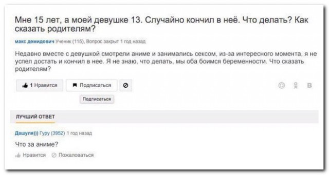 Смешные комментарии из социальных сетей 08.12.2017