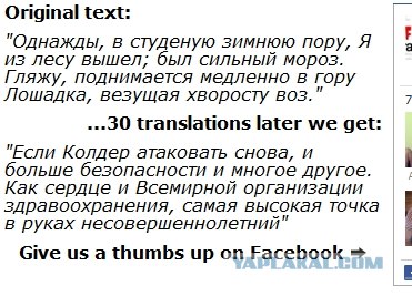 Фееричный результат перевода