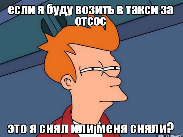 Такси с оплатой проезда оральным сексом начало работу в Волгограде