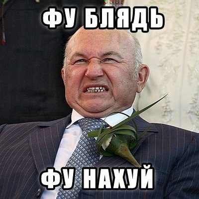 А жопу помыть негде или Железнодорожная дефлорация