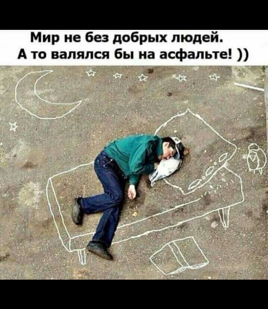 А шо таки в субботу уже нельзя и подеградировать?