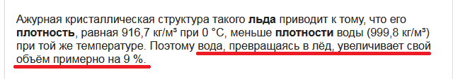 Что будет с Россией, если растает Северный Ледовитый океан