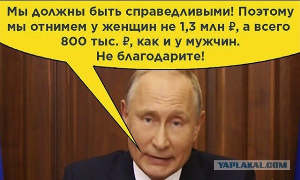 Прямая трансляция обращения В.В.Путина