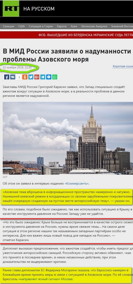 Действия РФ нарушили планы США: румынский эксперт прокомментировал инцидент в Керченском проливе