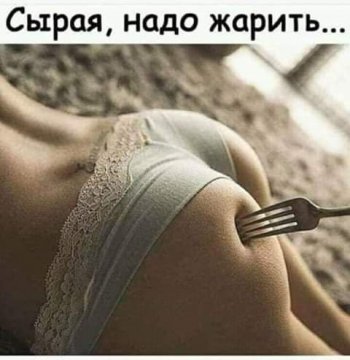 Попошлим?