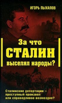 Глава Ингушетии назвал Сталина врагом номер один и обвинил в провалах Великой Отечественной войны