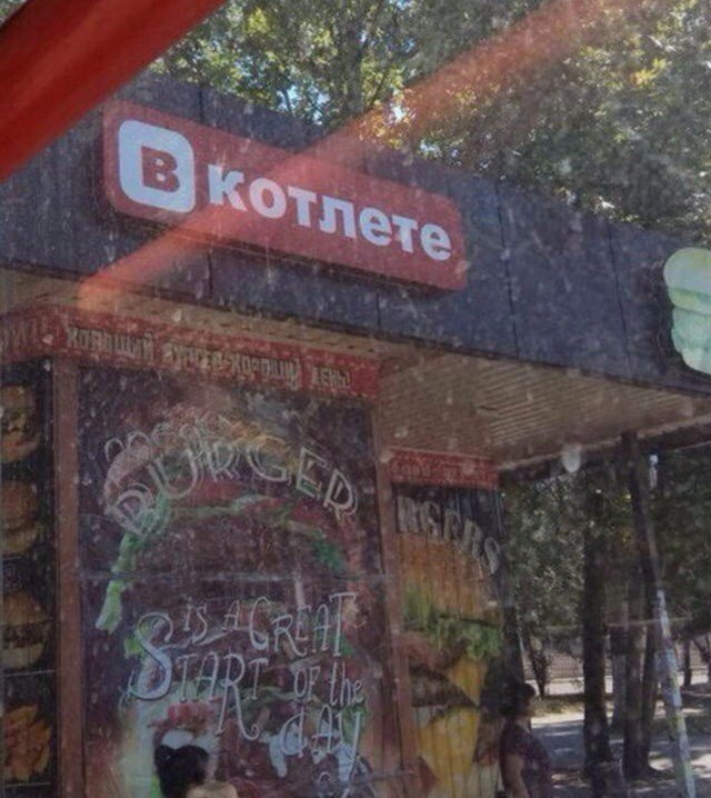 Прикольные надписи и объявления